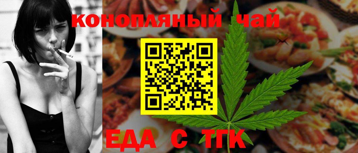 Печенье с ТГК марихуана Вичуга