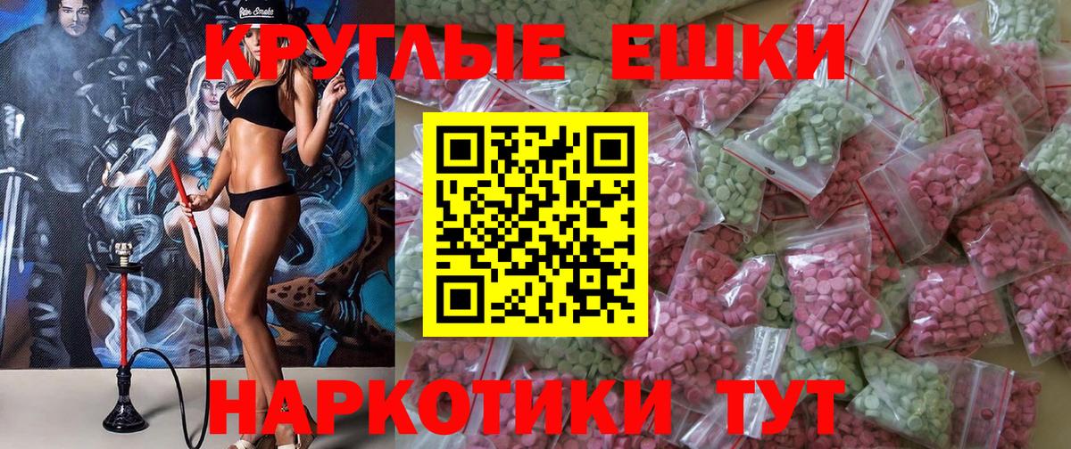 ЭКСТАЗИ таблы Вичуга