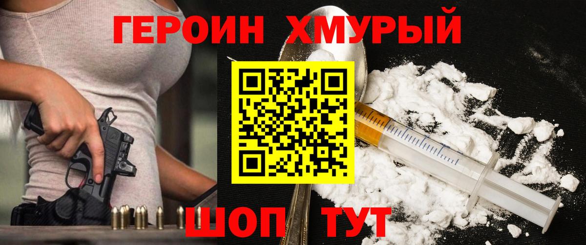 ГЕРОИН VHQ  Вход с VPN  Вичуга 