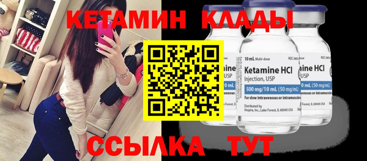 КЕТАМИН ketamine Вичуга