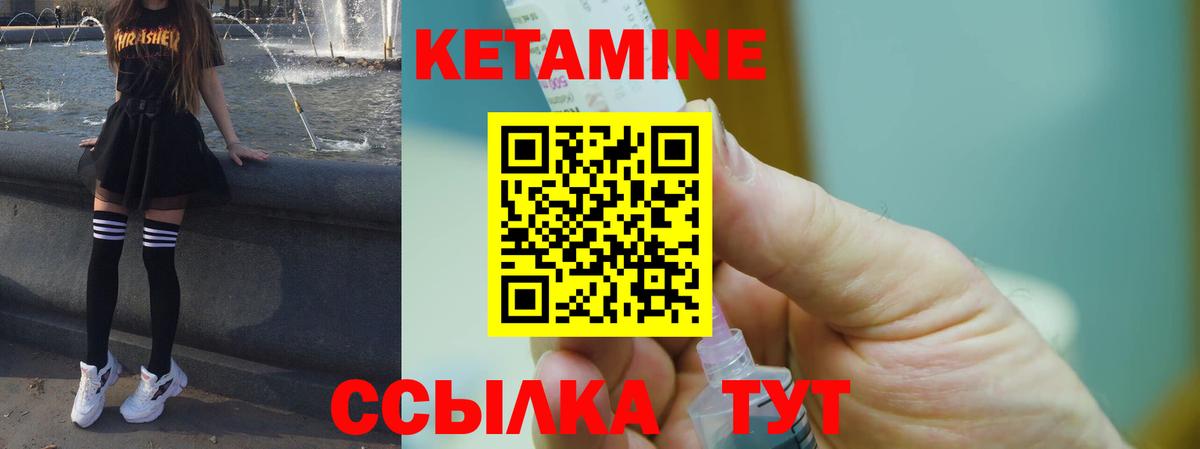   маркетплейс  Кетамин VHQ  Вход с VPN  Вичуга 