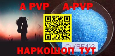 ALPHA-PVP Белорецк