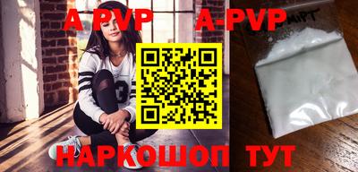 ALPHA-PVP Белорецк