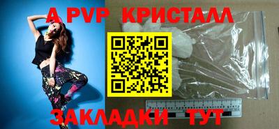 альфа пвп Белореченск