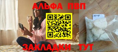 альфа пвп Белореченск