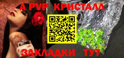 ALPHA-PVP Белорецк