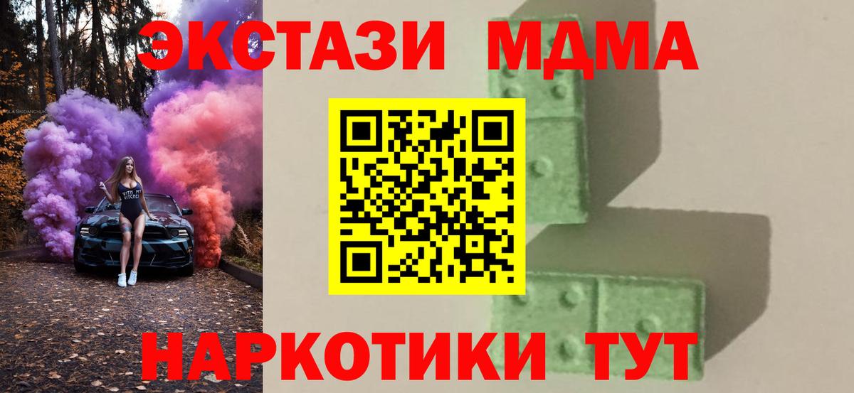 MDMA Molly  Вход с VPN  MDMA VHQ  Вичуга 
