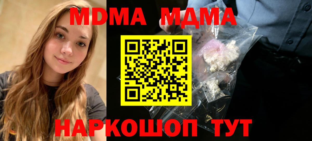 MDMA молли Вичуга