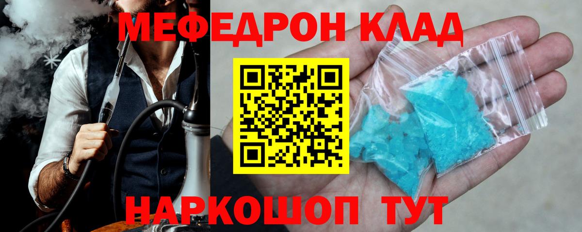 Меф Вичуга