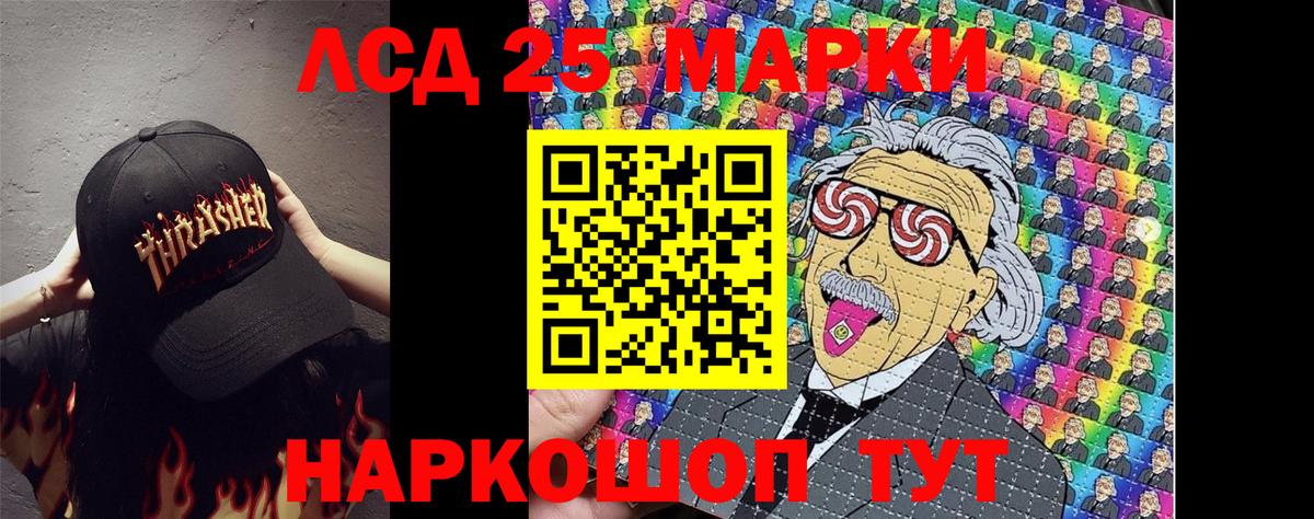 Марки 25I-NBOMe 1,8мг Вичуга