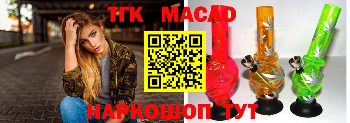 Дистиллят ТГК вейп Вичуга